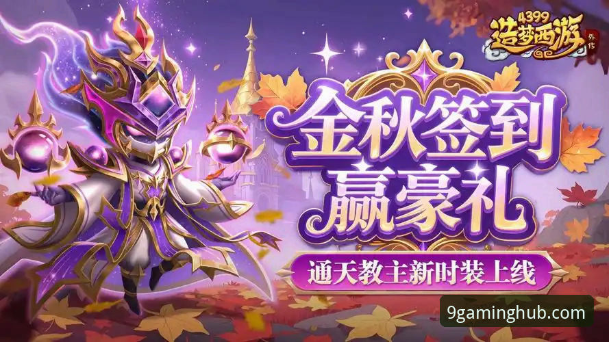 5个关键维度帮你判断九游游戏更新哪个好——资深玩家的创新选择指南